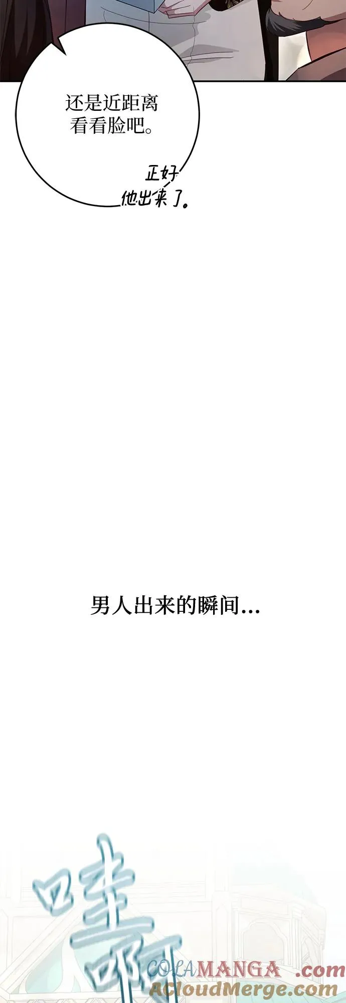 第24话 第85页