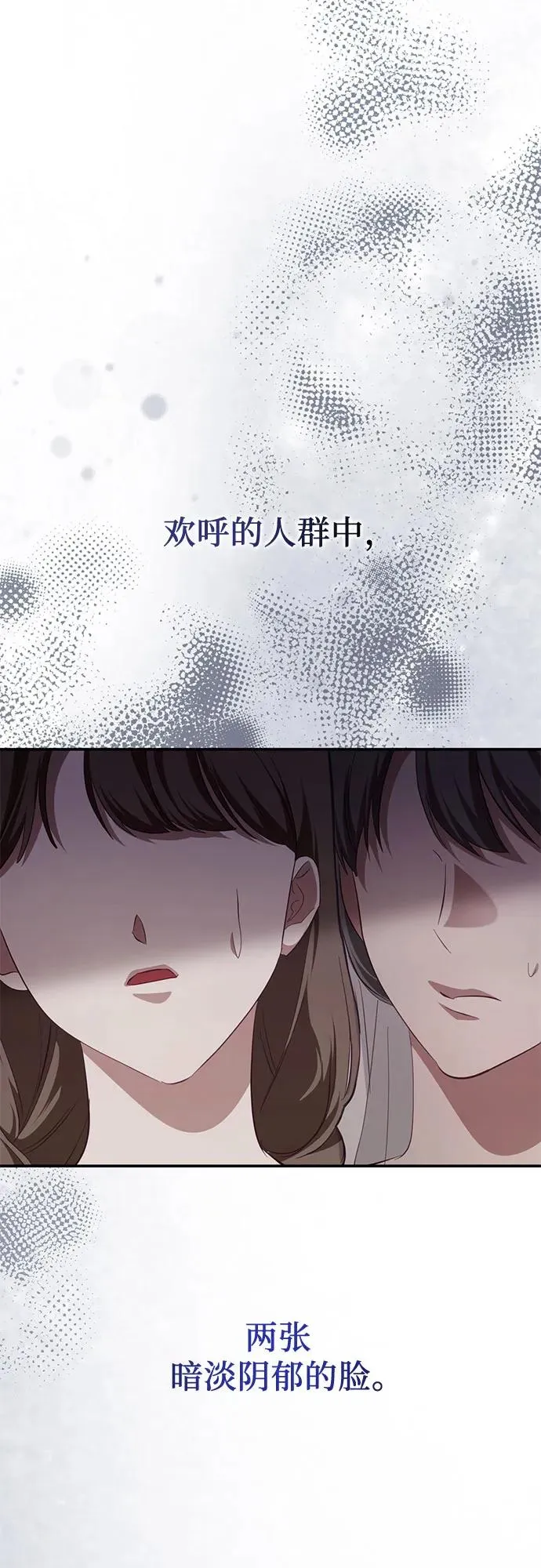 第24话 第87页