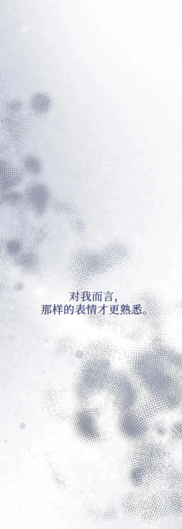 第24话 第88页