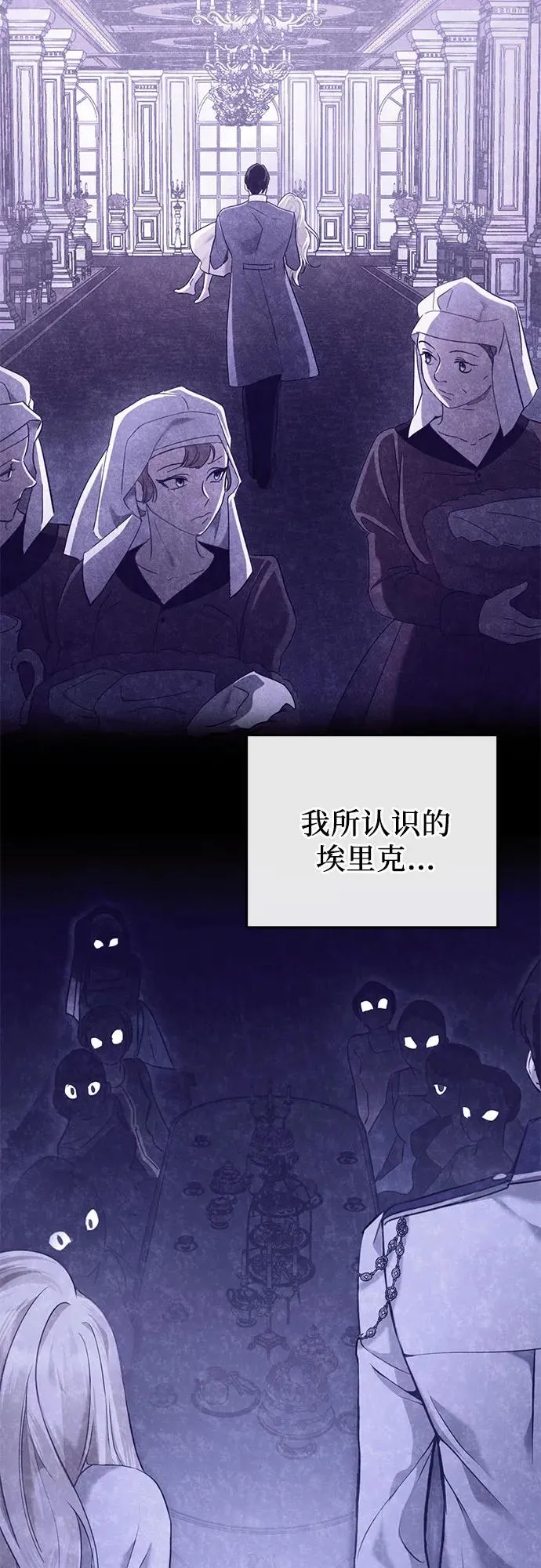 第24话 第91页