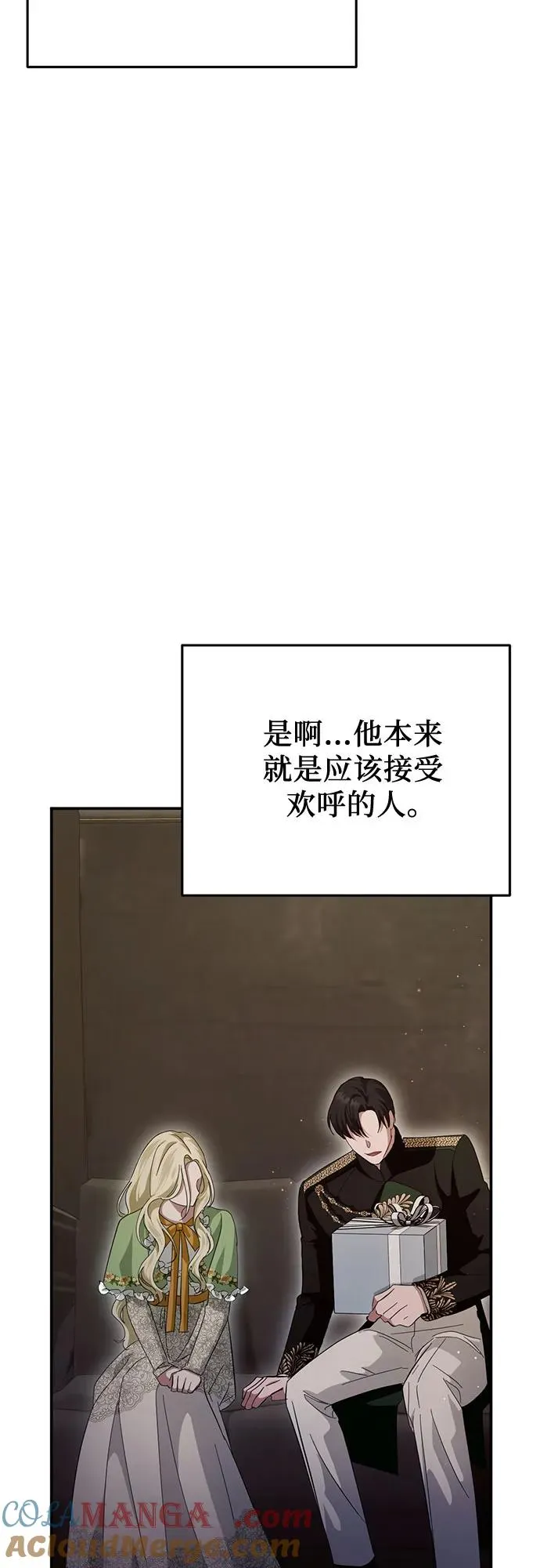 第24话 第97页