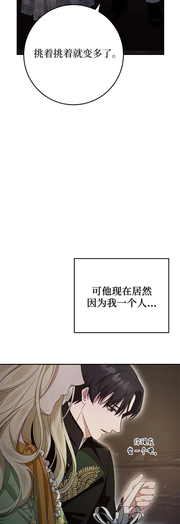 第24话 第98页