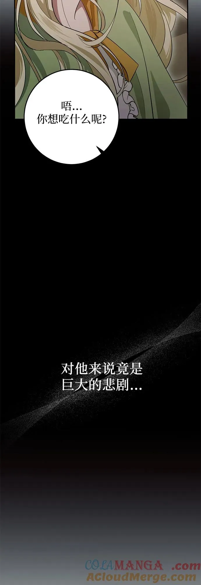 第24话 第101页
