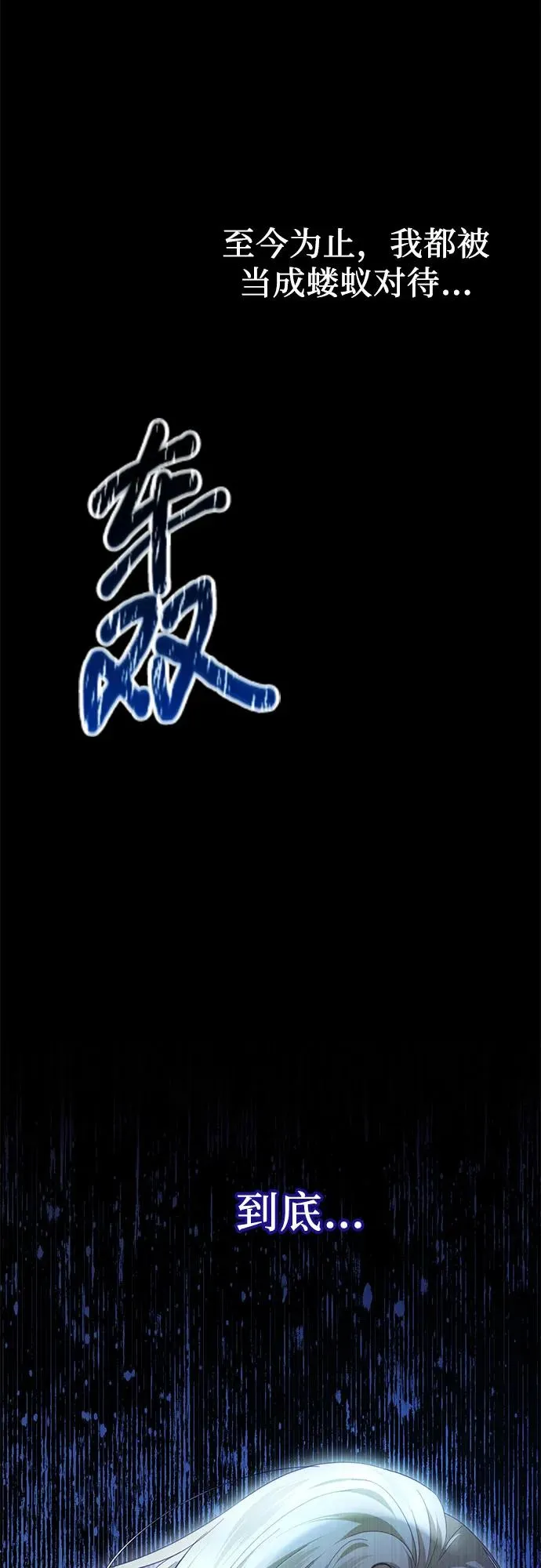 第24话 第106页