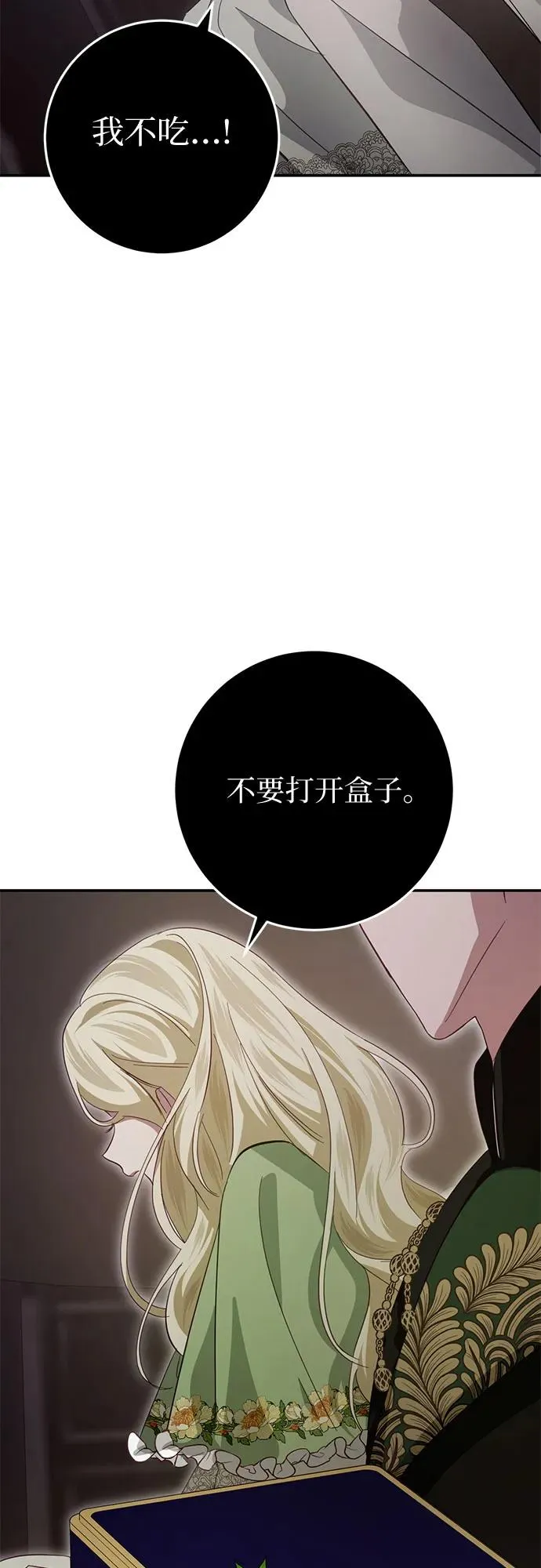 第24话 第112页