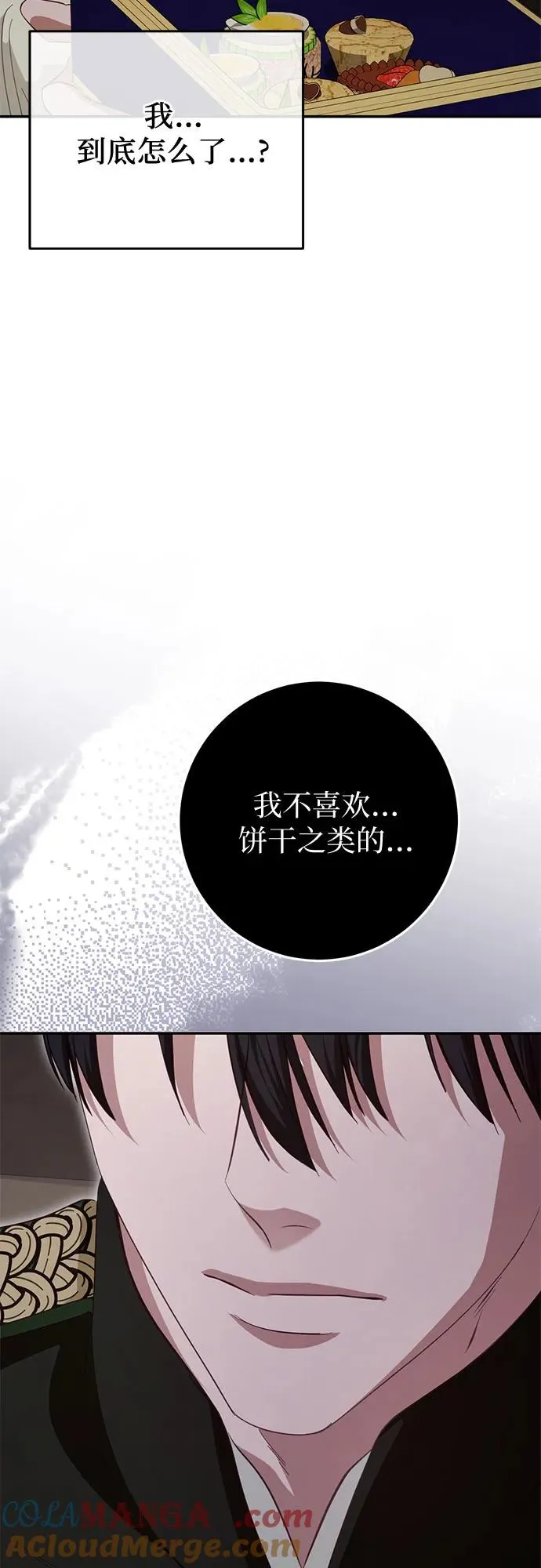 第24话 第113页
