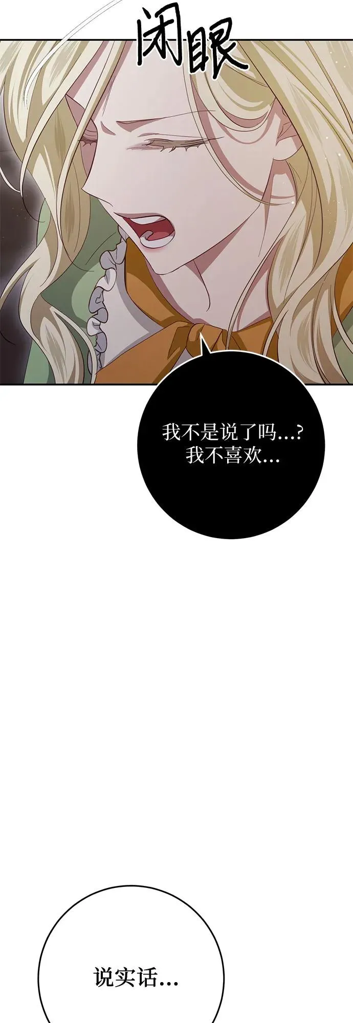 第24话 第119页