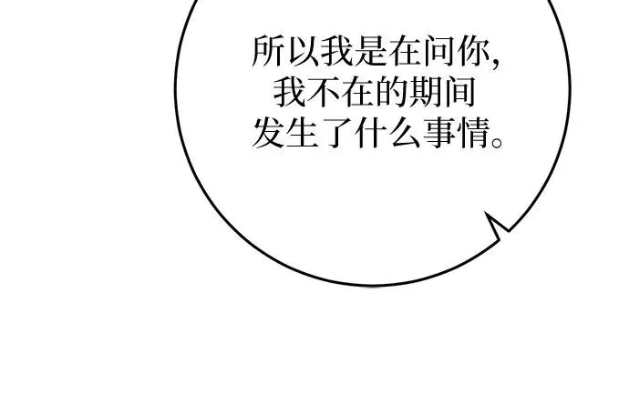 第24话 第122页