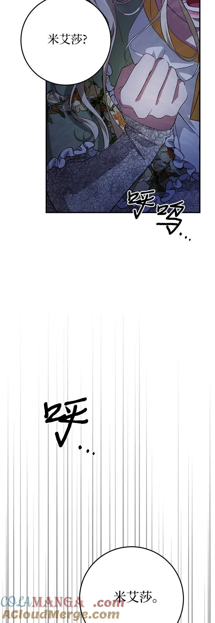 第24话 第137页
