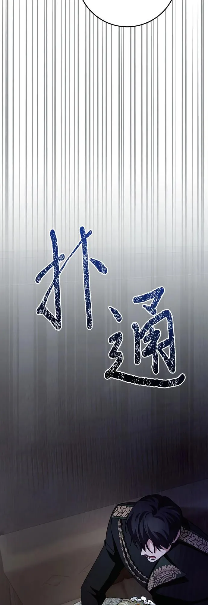 第24话 第138页