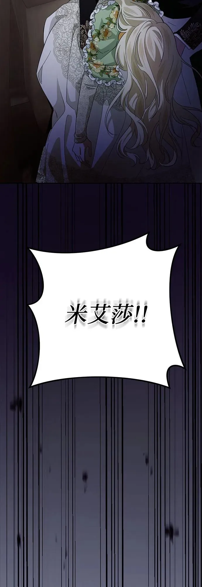 第24话 第139页