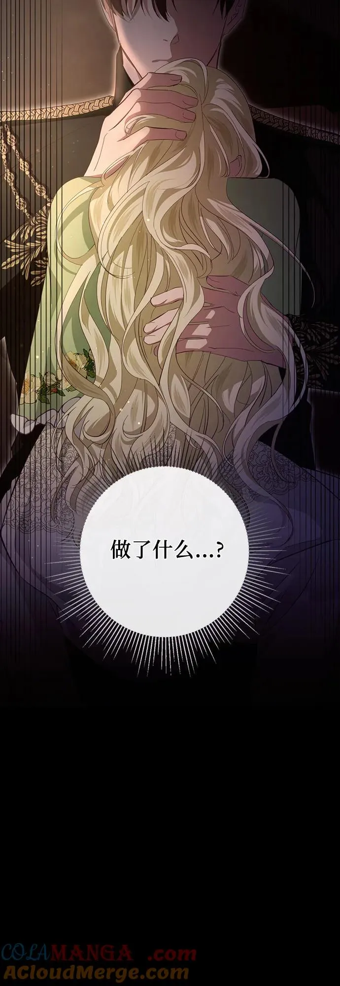 第25话 第7页
