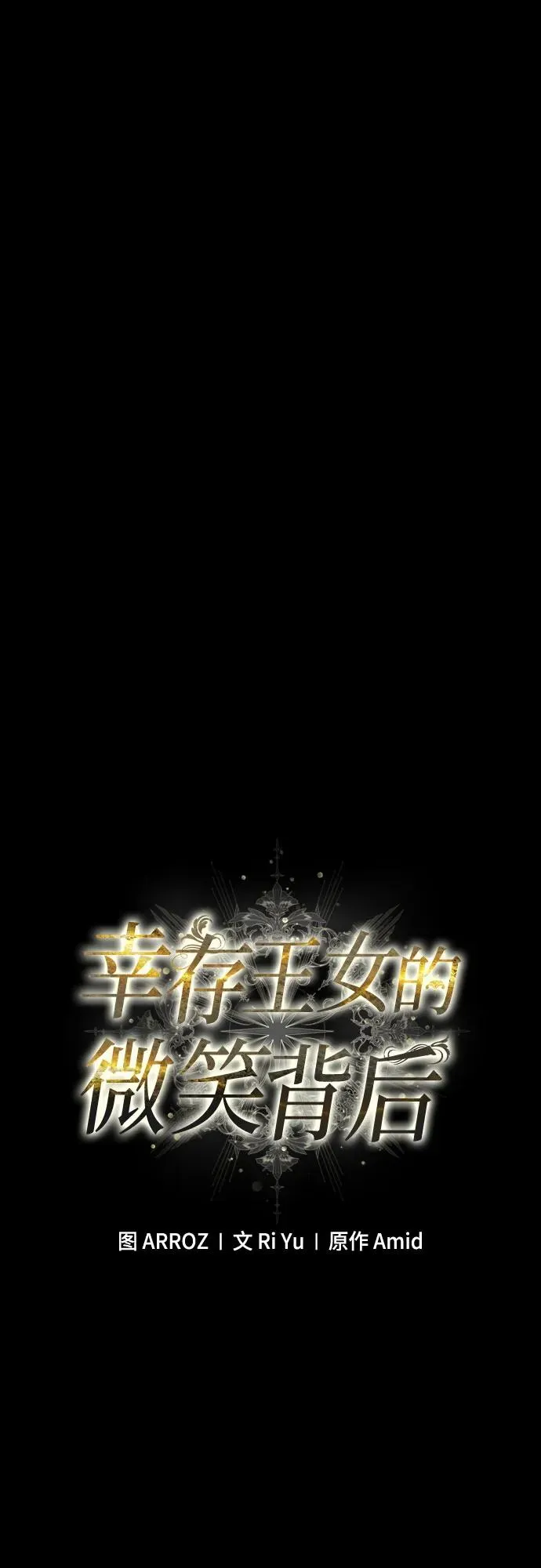 第25话 第8页