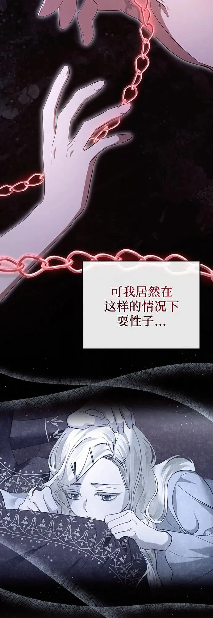 第25话 第12页