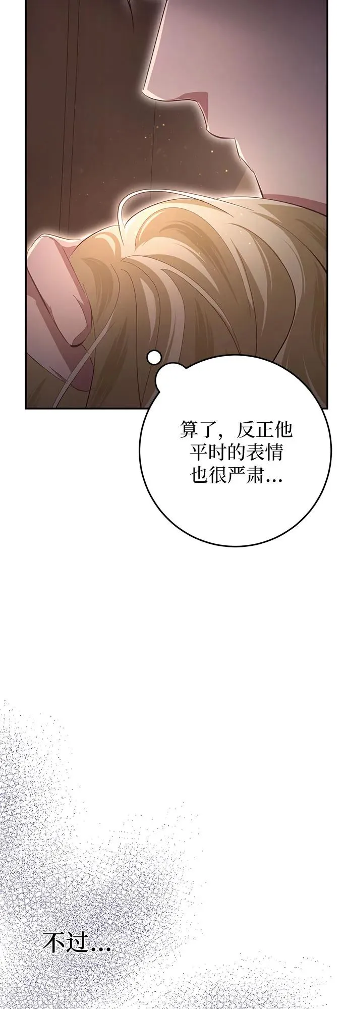 第25话 第21页