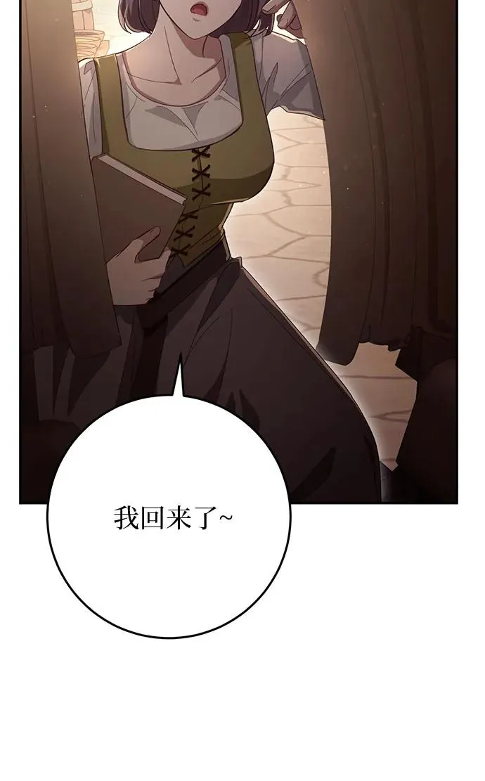 第25话 第23页