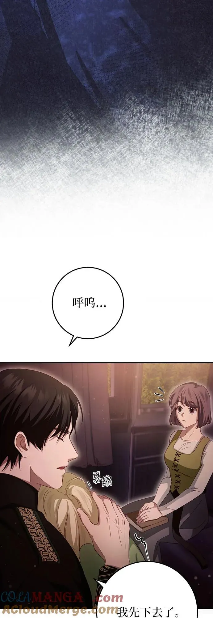 第25话 第34页
