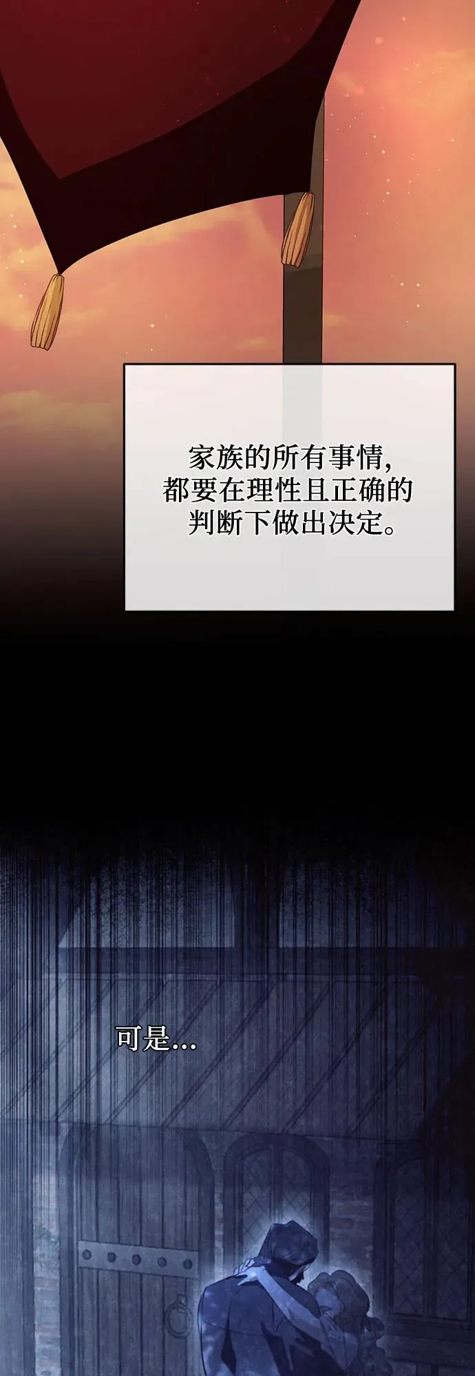 第25话 第41页