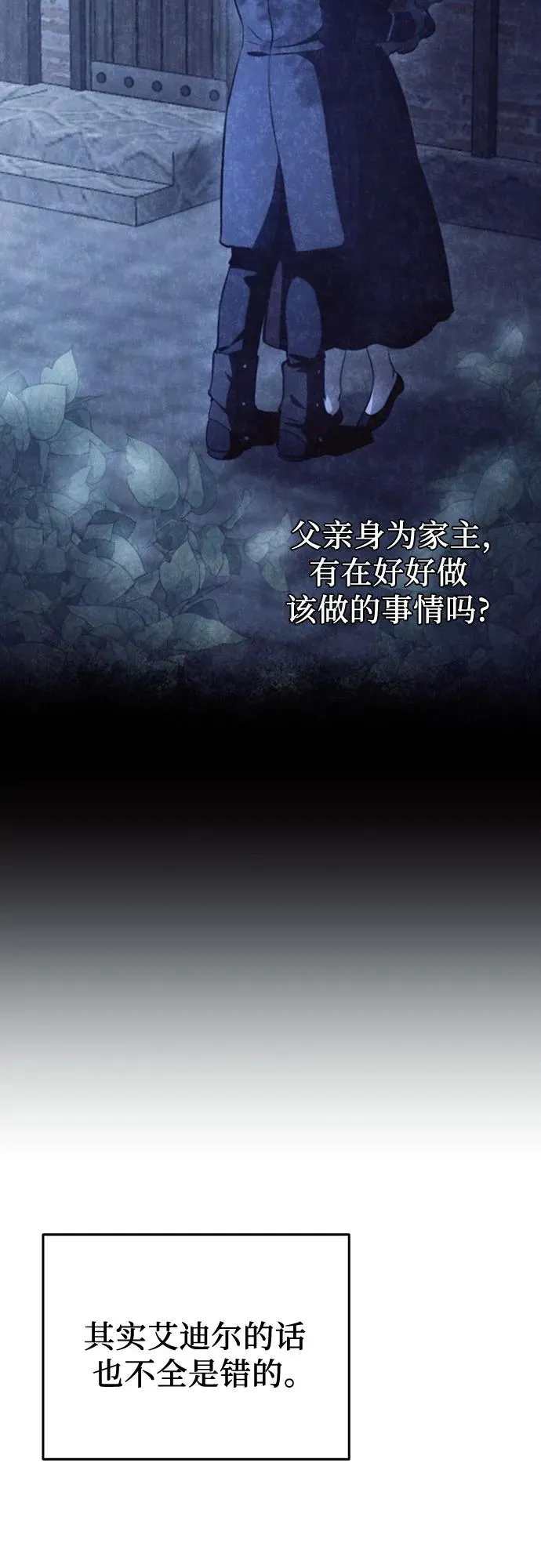 第25话 第42页