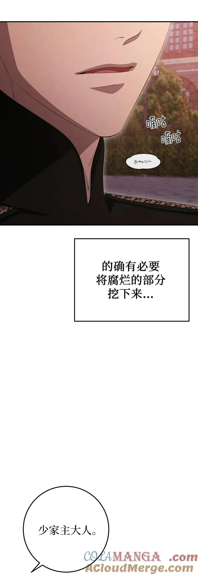 第25话 第43页