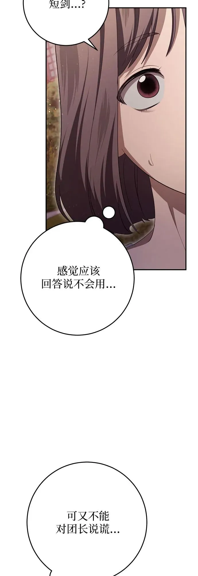 第25话 第48页