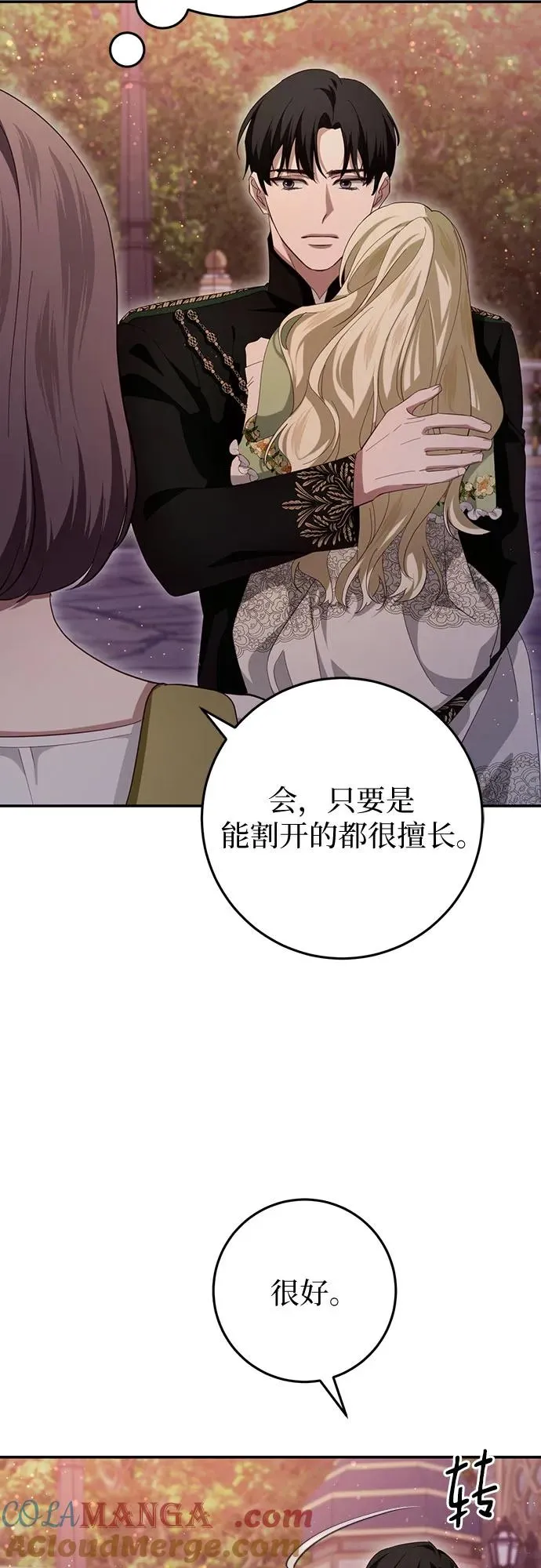 第25话 第49页