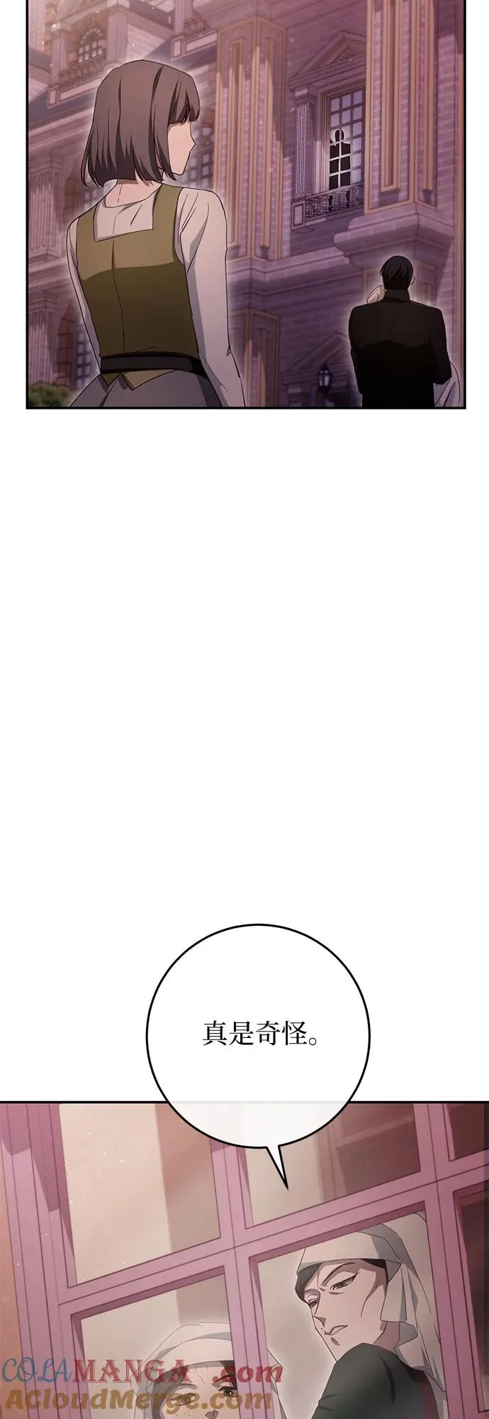 第25话 第52页