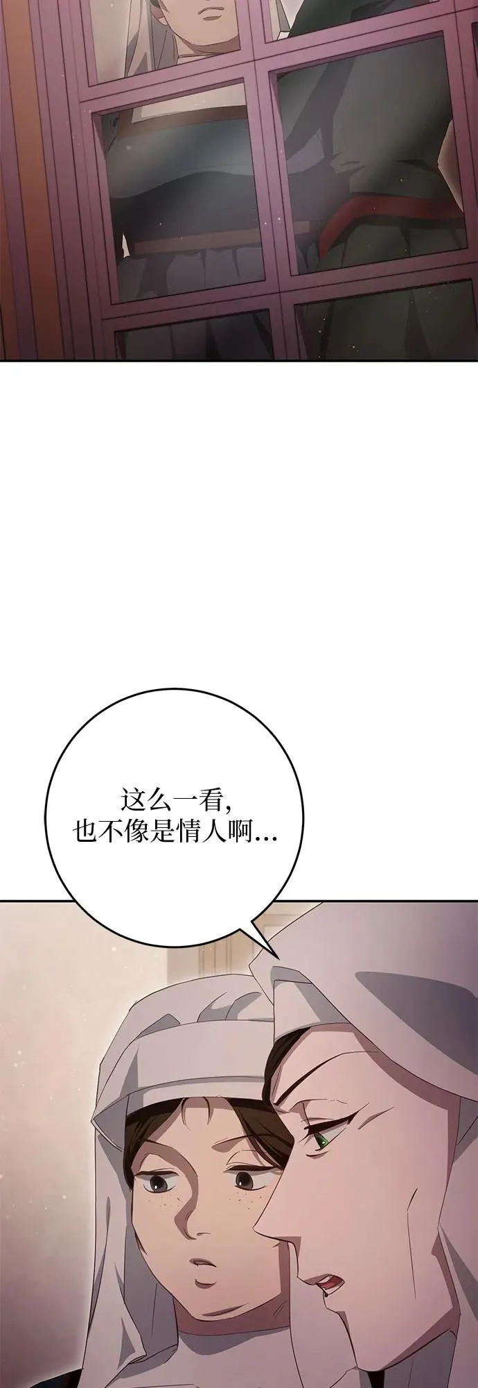 第25话 第53页