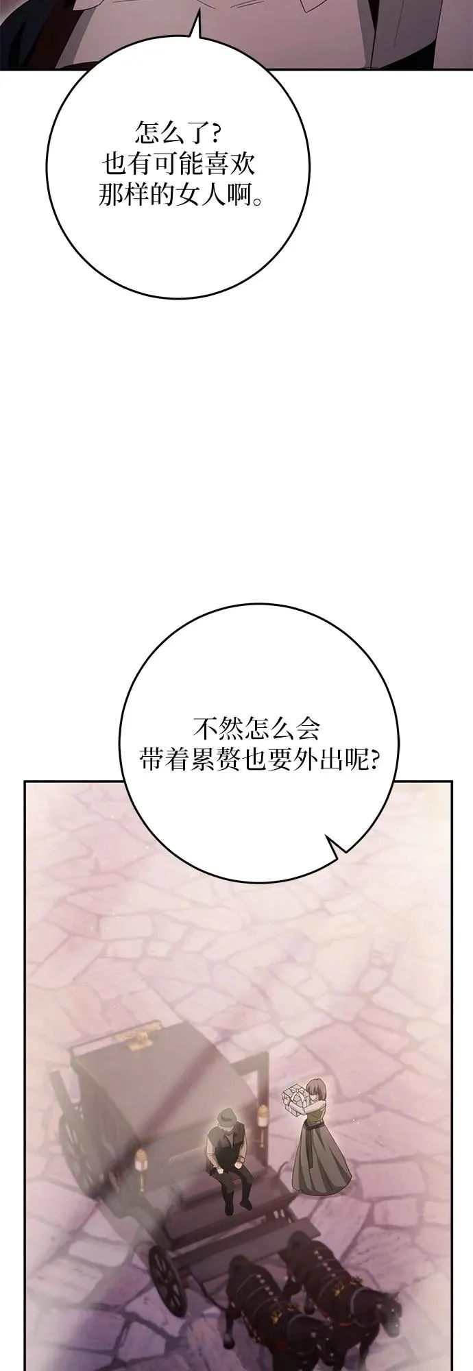 第25话 第54页
