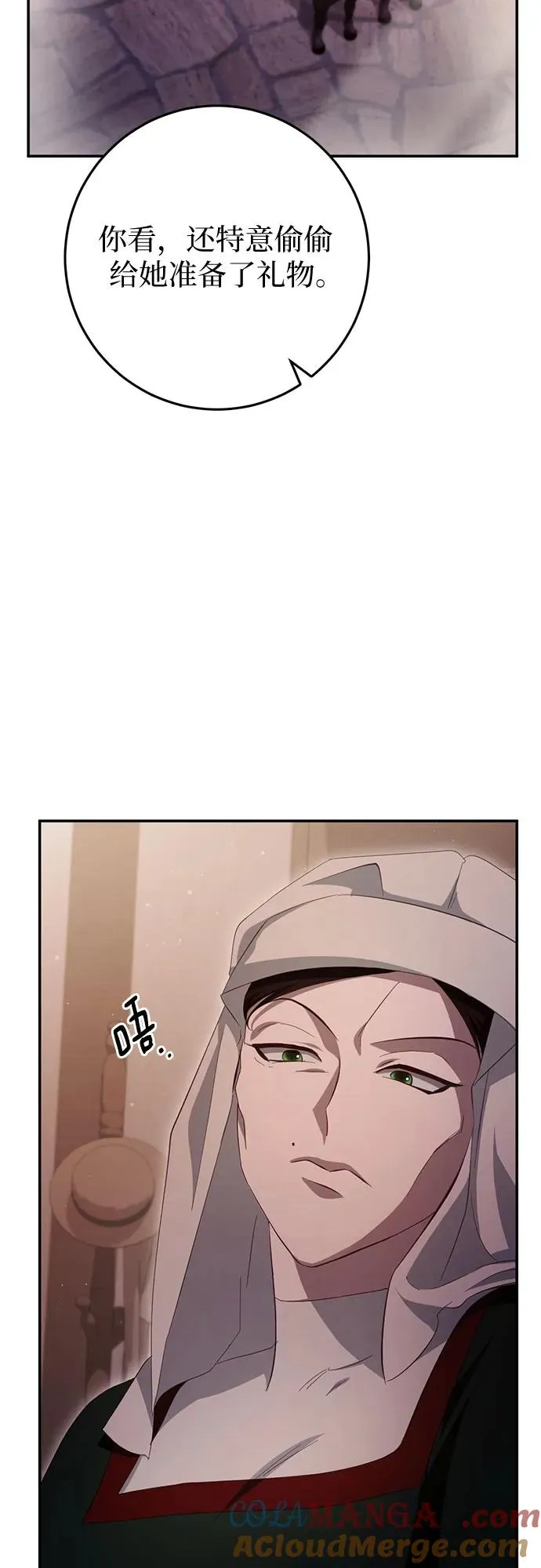 第25话 第55页