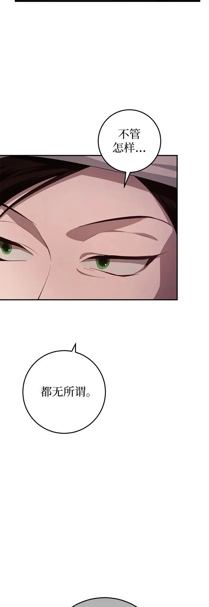 第25话 第56页
