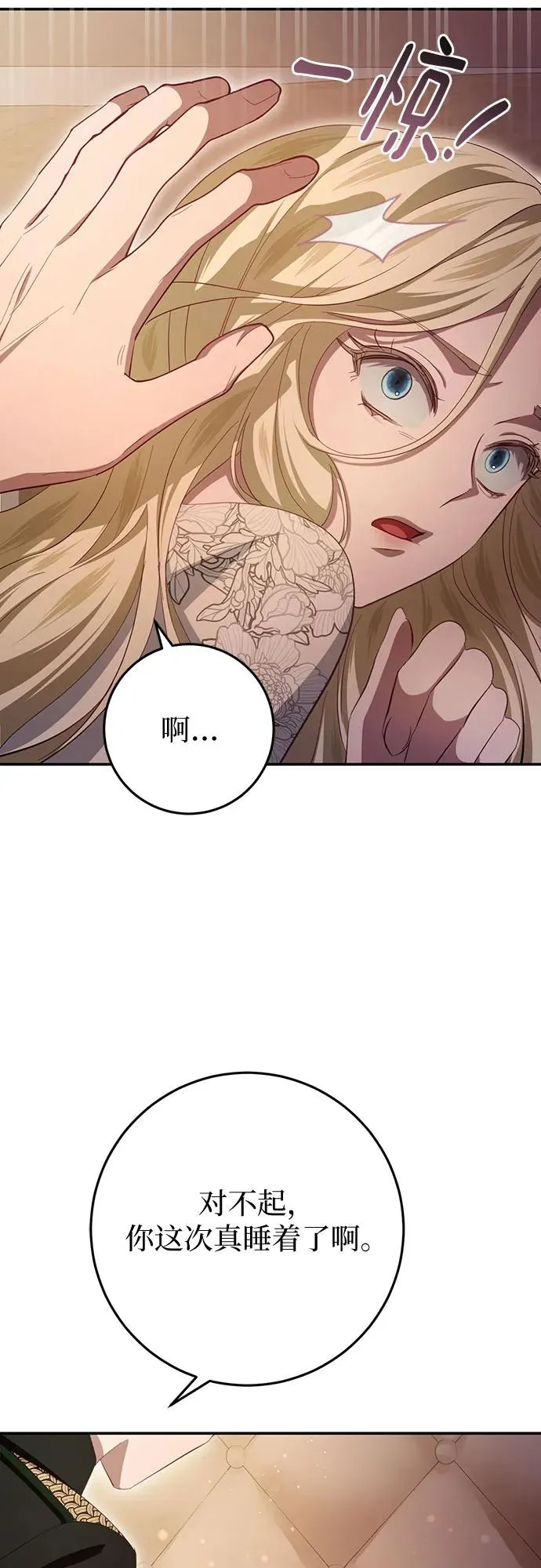 第25话 第63页