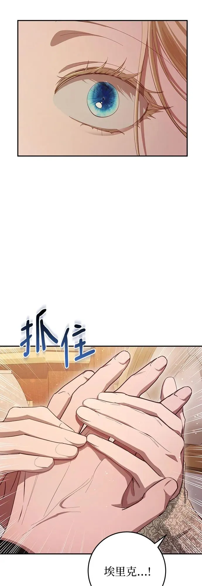 第25话 第66页