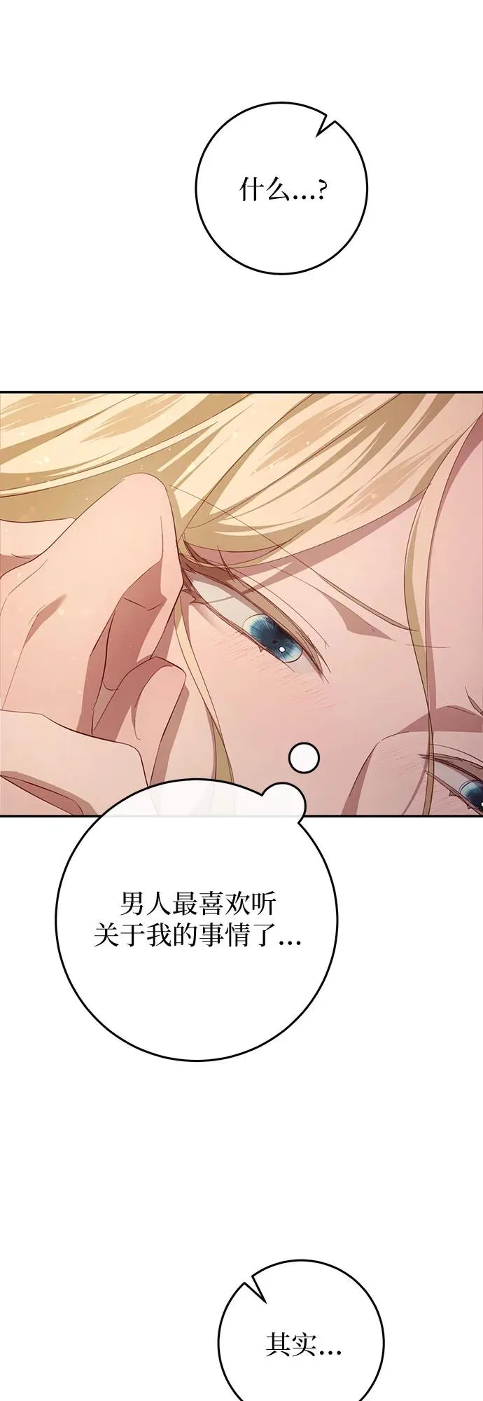 第25话 第68页