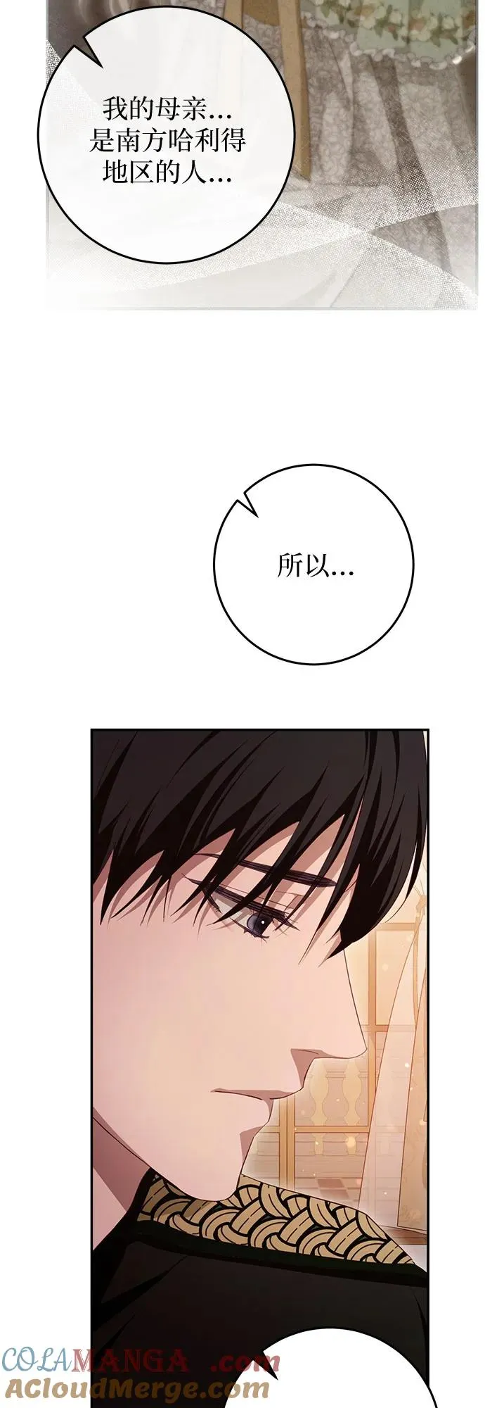 第25话 第70页