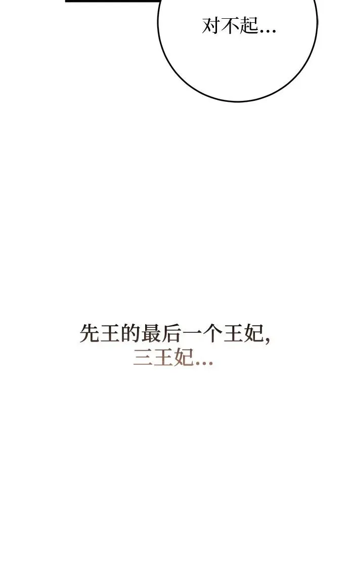 第25话 第71页