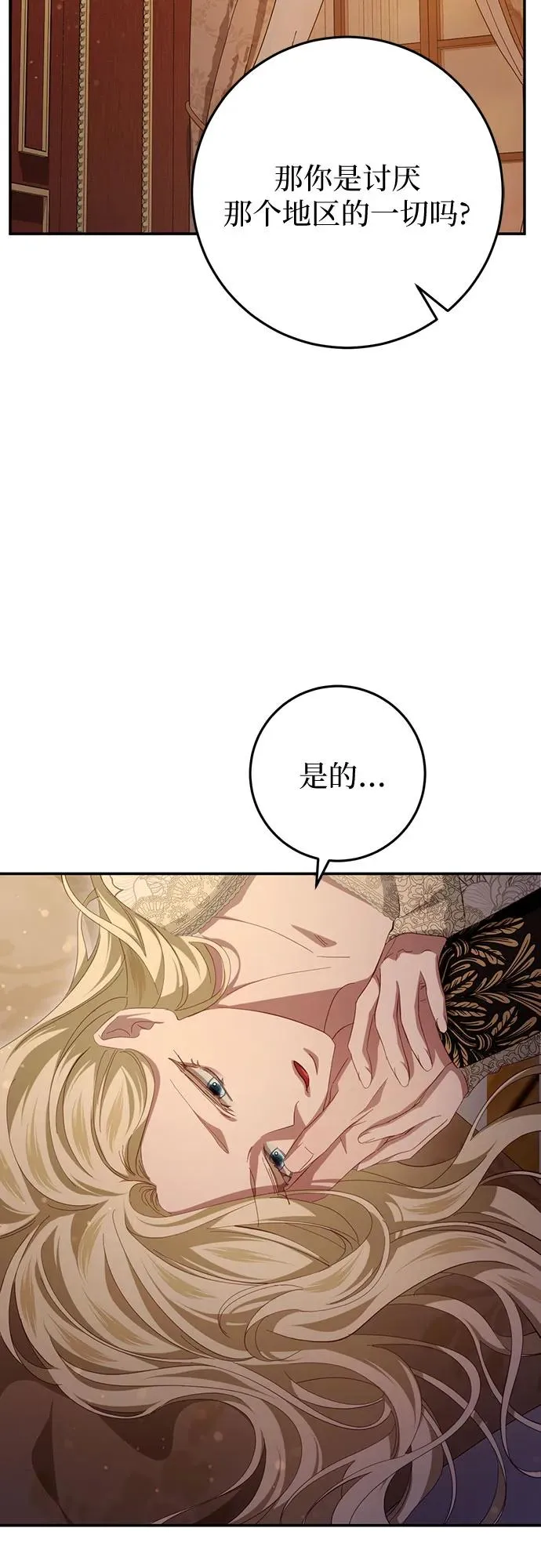 第25话 第80页