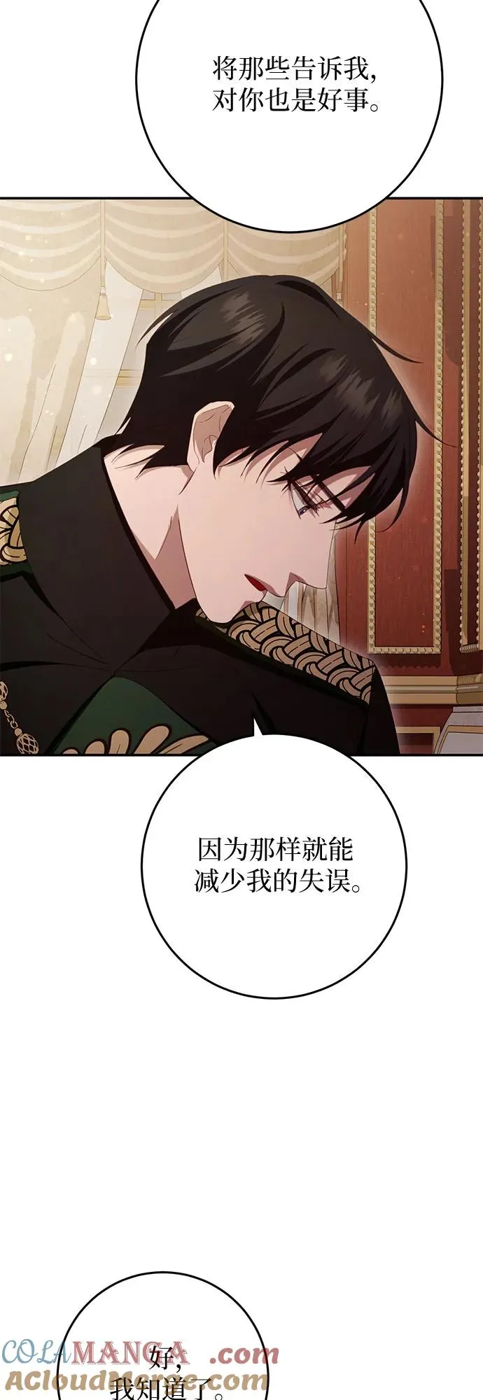 第25话 第85页