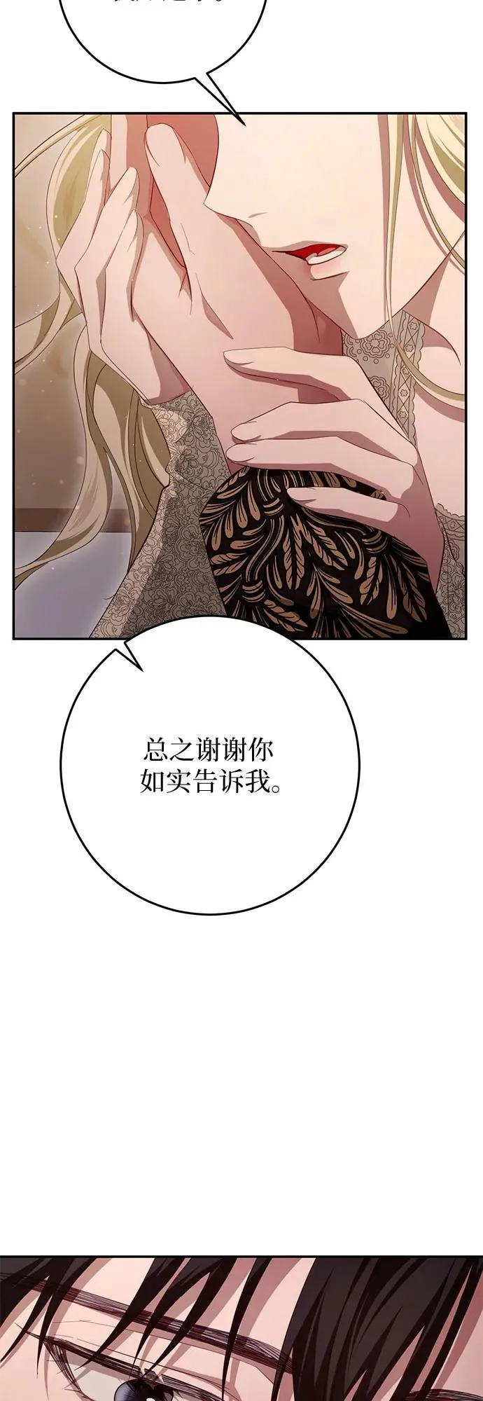 第25话 第86页