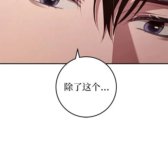 第25话 第87页