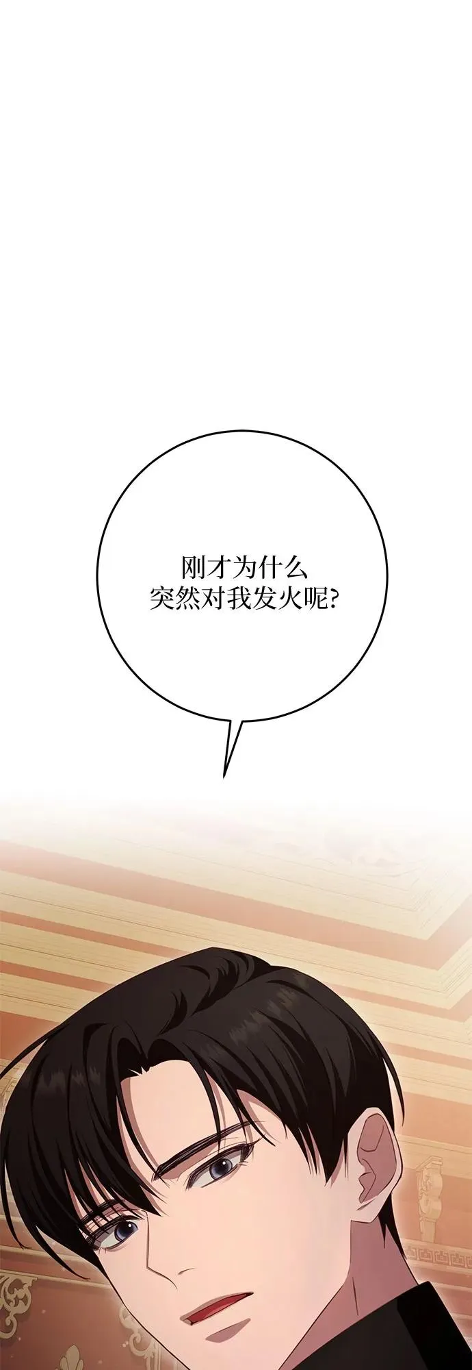 第26话 第2页