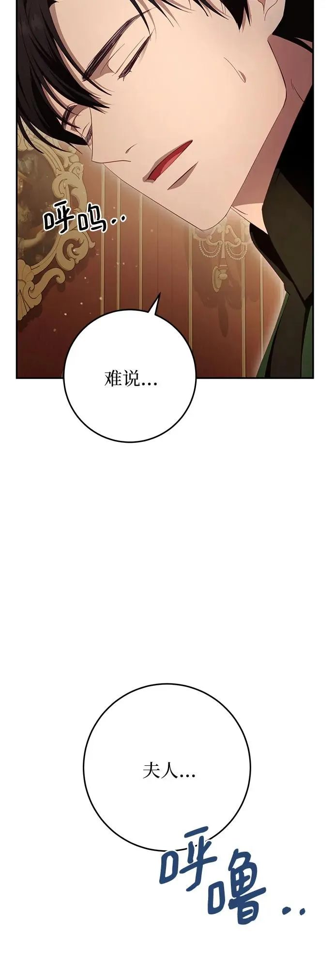 第26话 第6页