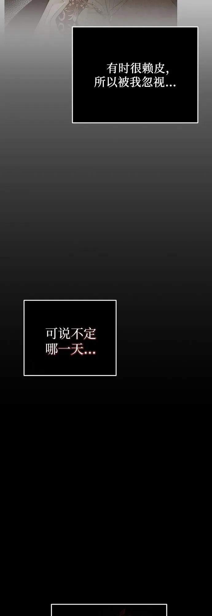 第26话 第21页