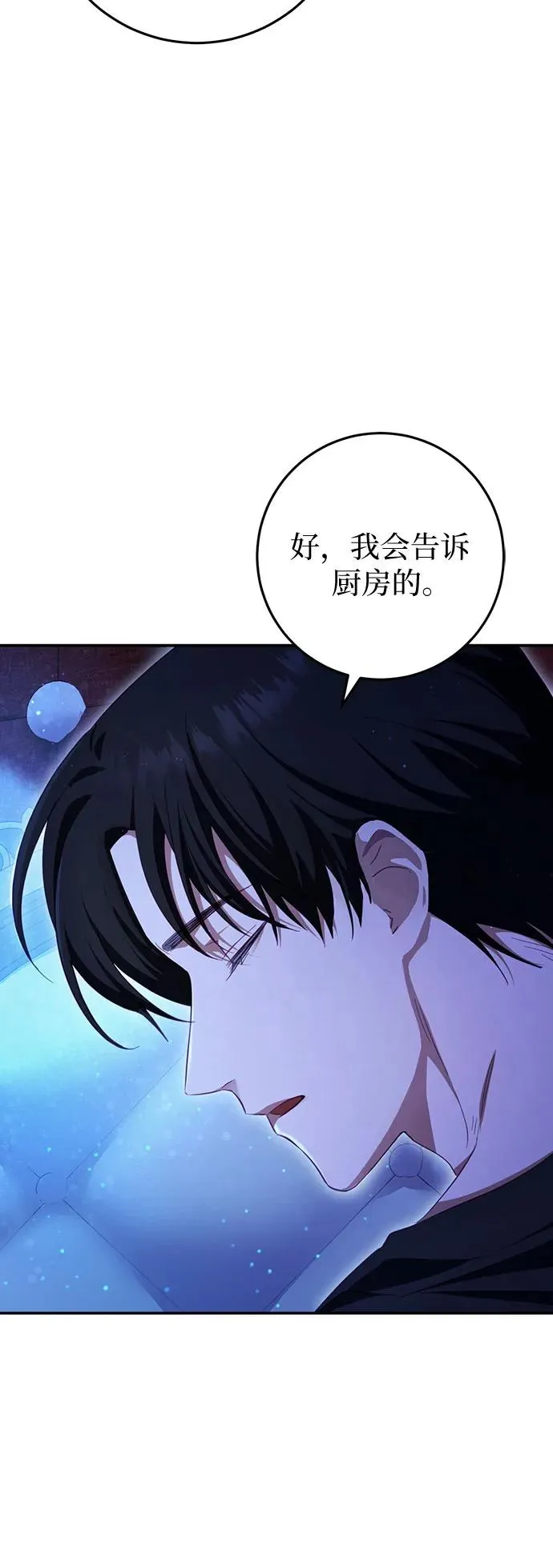 第26话 第27页