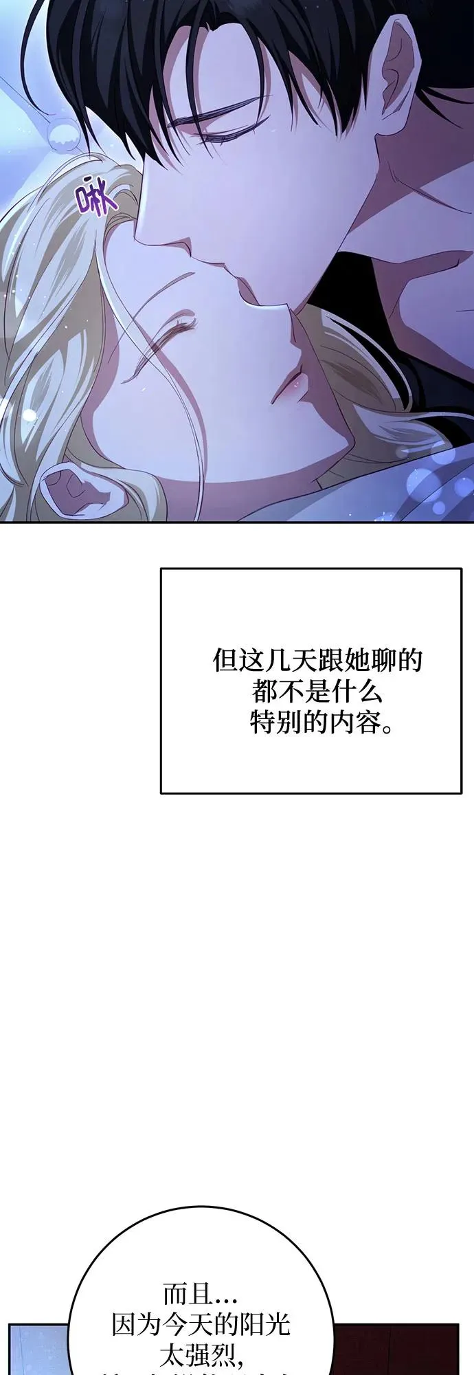 第26话 第30页