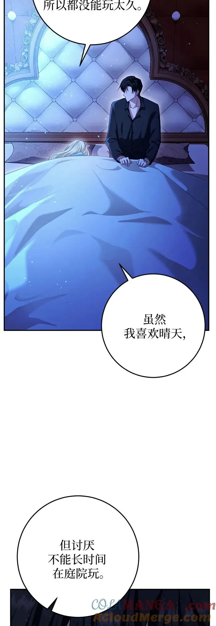 第26话 第31页