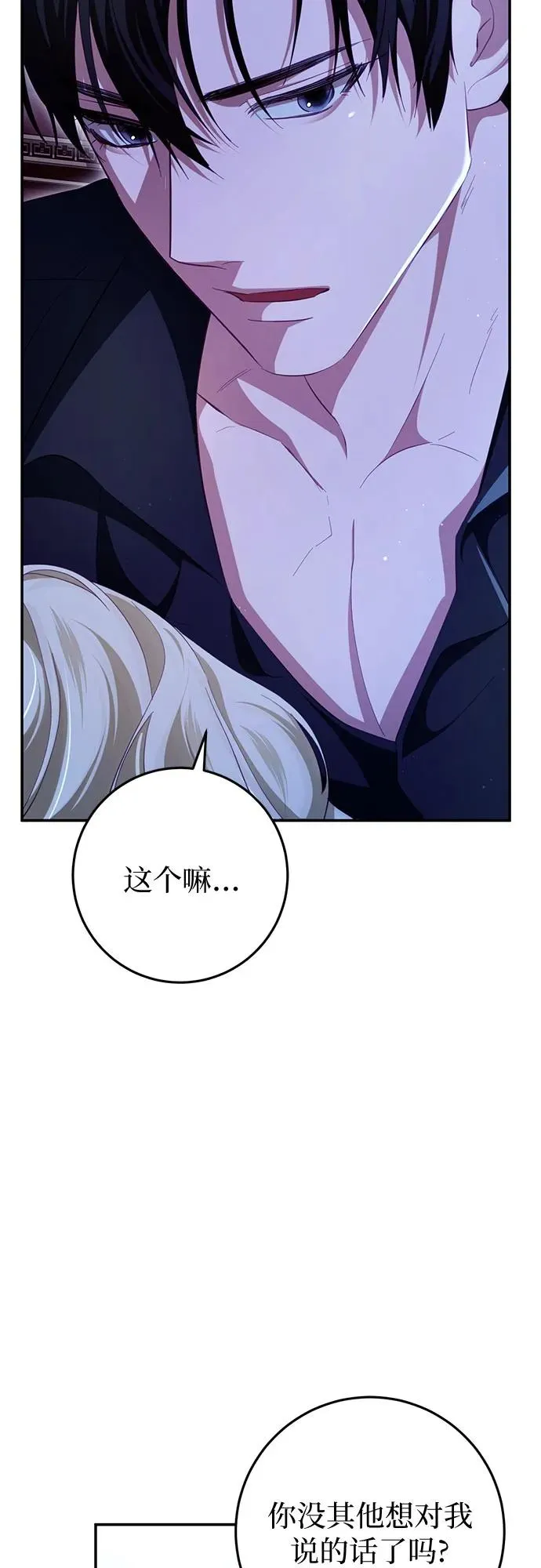 第26话 第36页