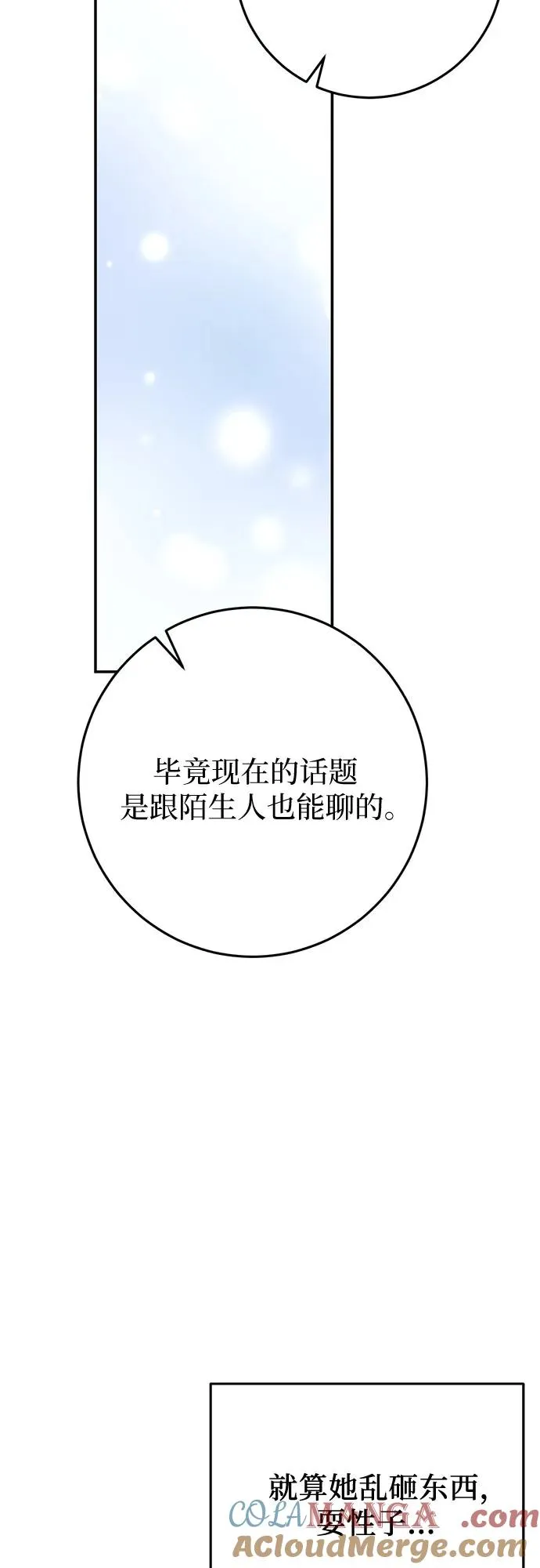 第26话 第37页