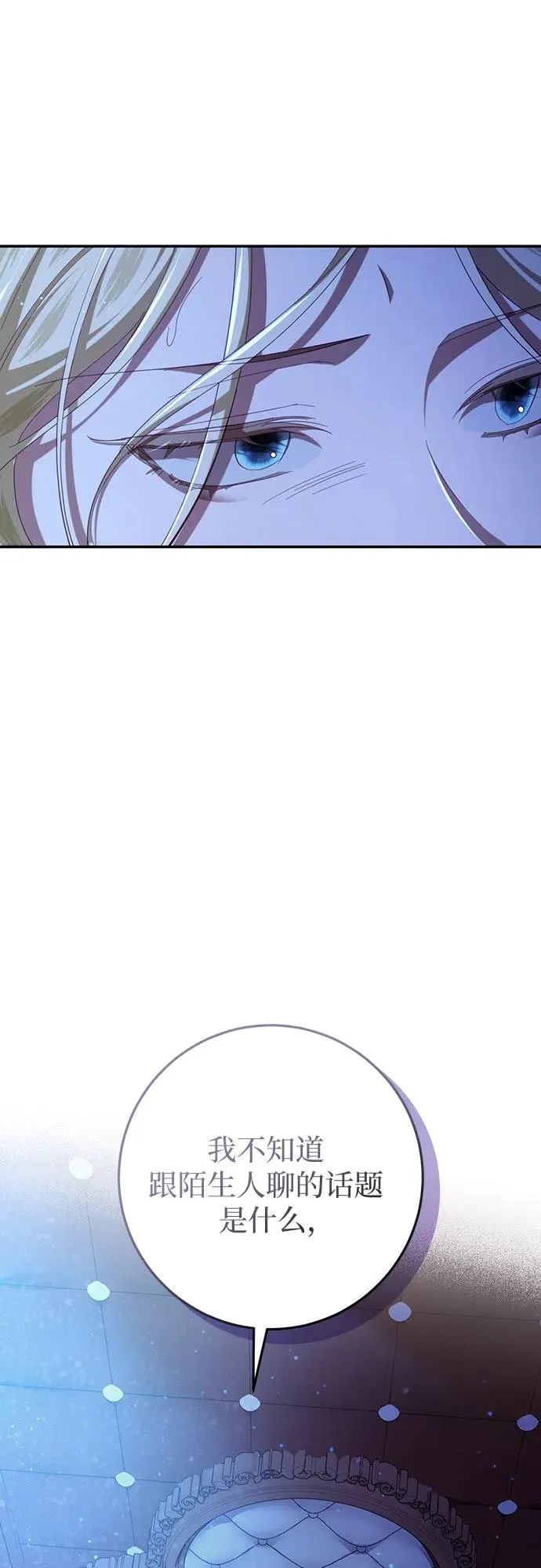第26话 第42页