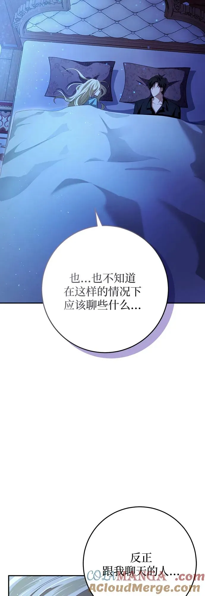 第26话 第43页